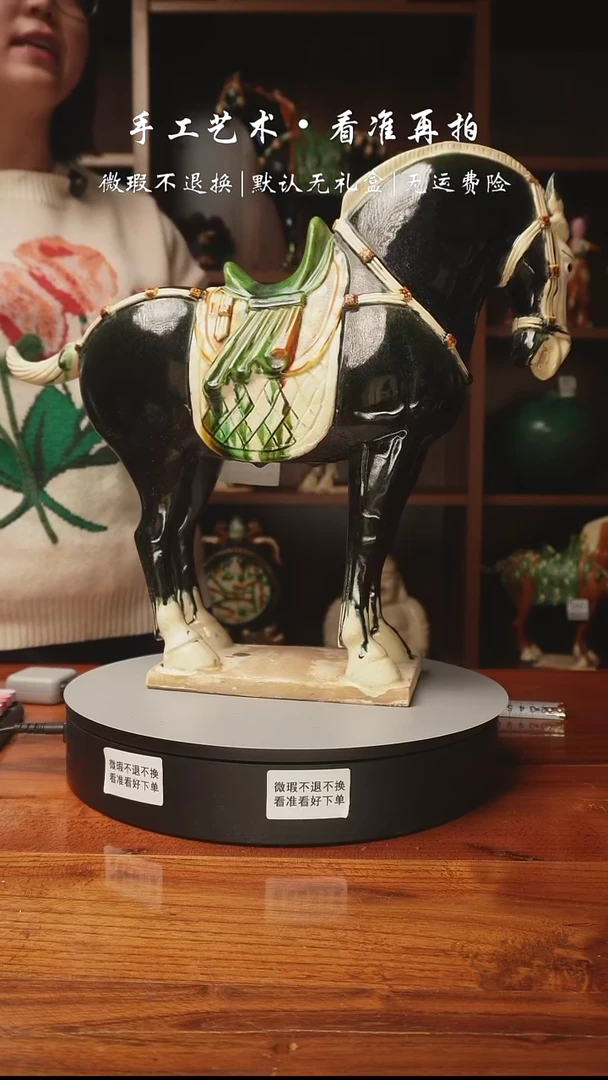 【闪购商品】350 中国马 国礼马 高40