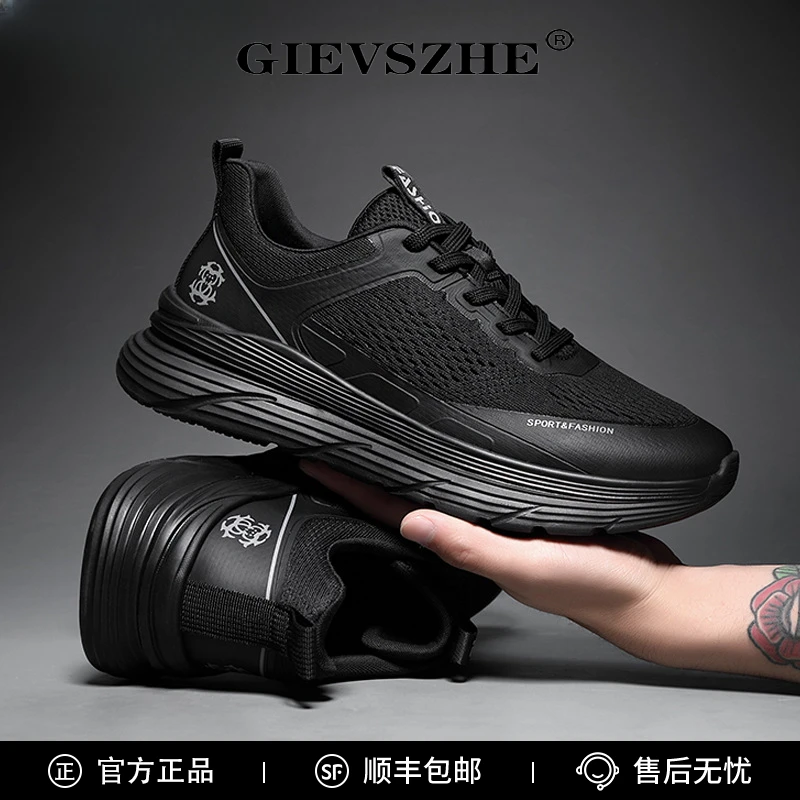 纪诗哲鞋子男款网面鞋透气旅游鞋厚底增高运动鞋潮流户外跑步鞋