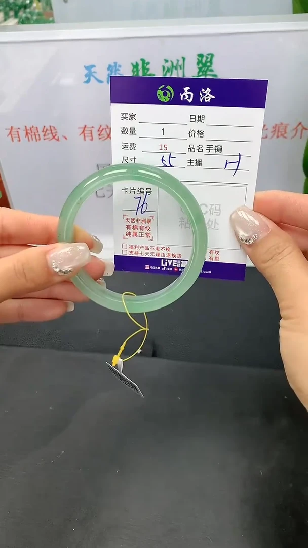 手镯石英质玉未镶嵌55+