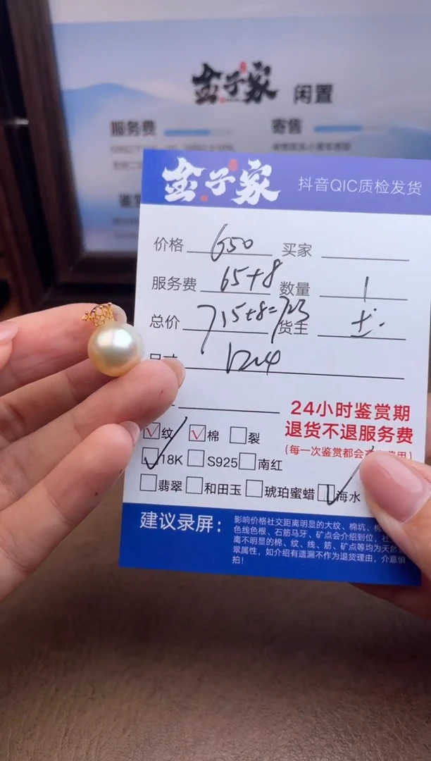 18K金镶嵌颈饰海水珍珠51601004602