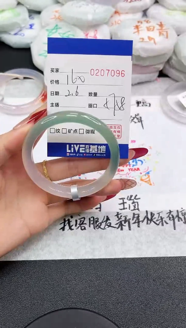 【闪购商品】玛瑙/玉髓手镯未镶嵌7096