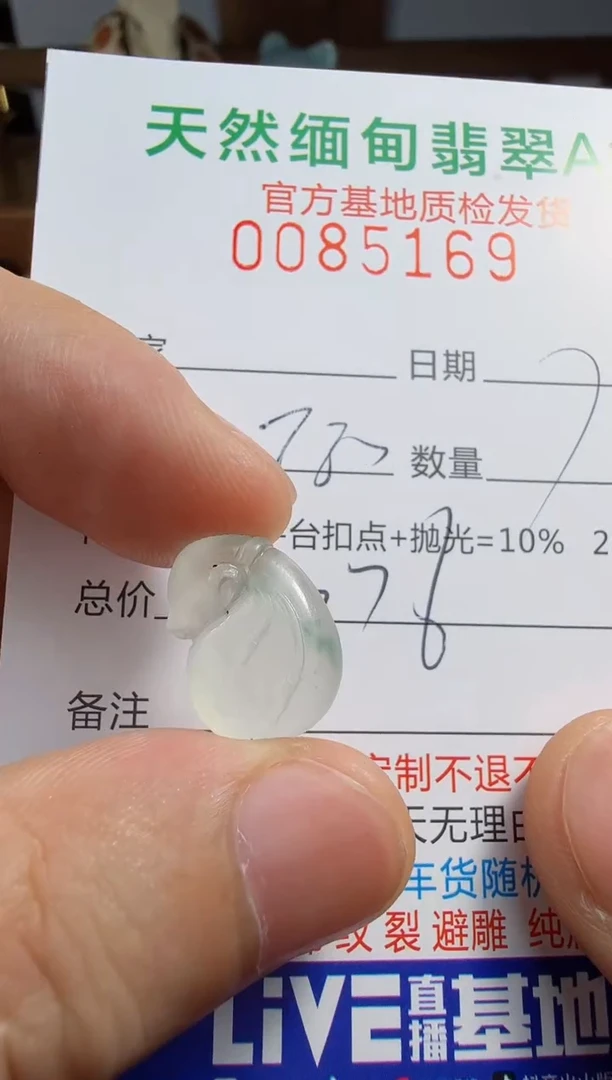 未镶嵌定制翡翠?*T翡翠