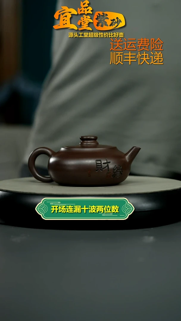 茶壶紫砂李传荣赤龙血财缘扁韵220CC