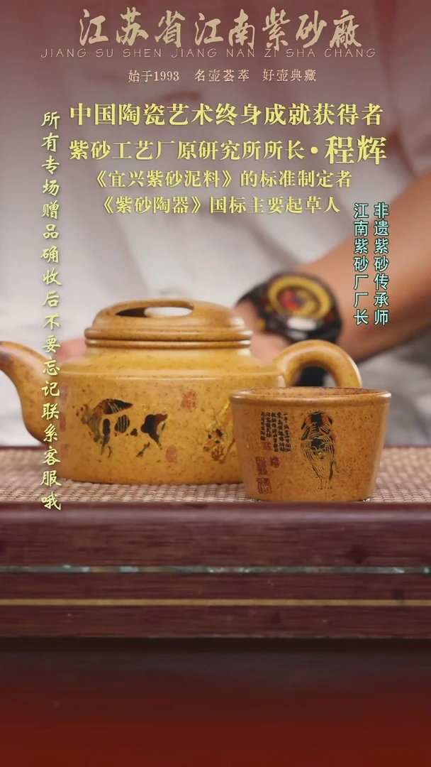 江苏省江南紫砂厂