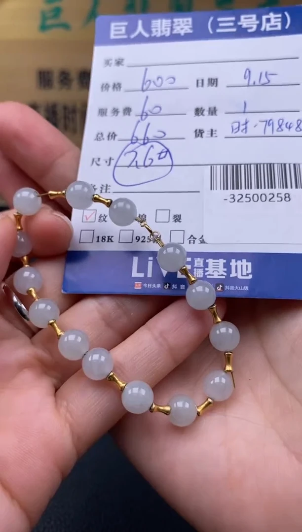 颈饰18K金镶嵌翡翠多人-32500258