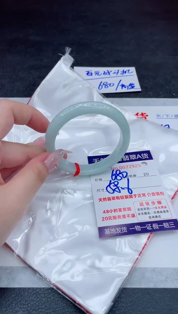 翡翠手镯未镶嵌680.000000