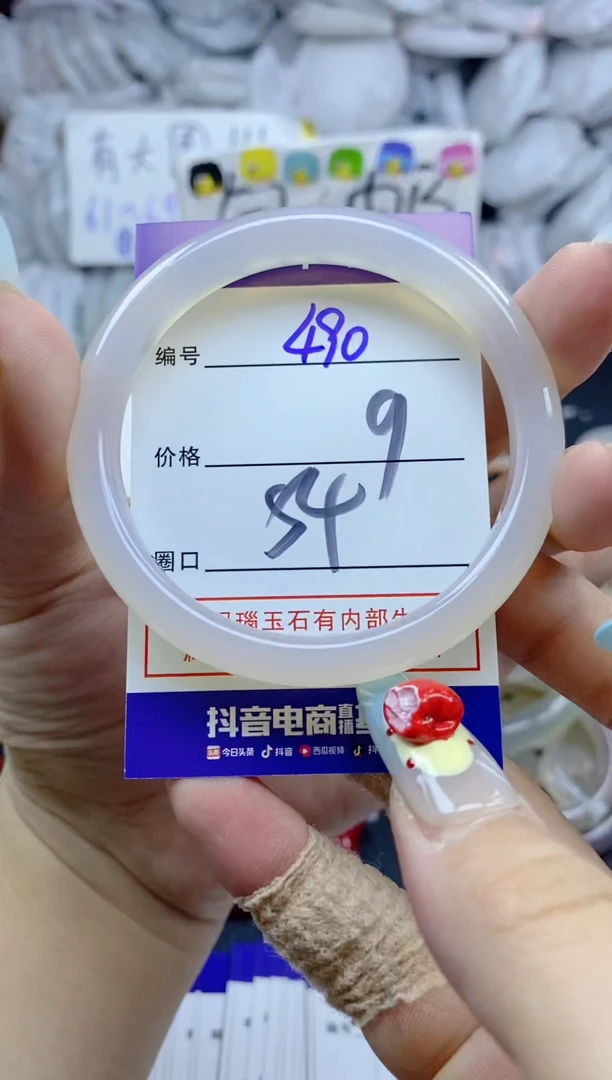 手镯玛瑙/玉髓未镶嵌490