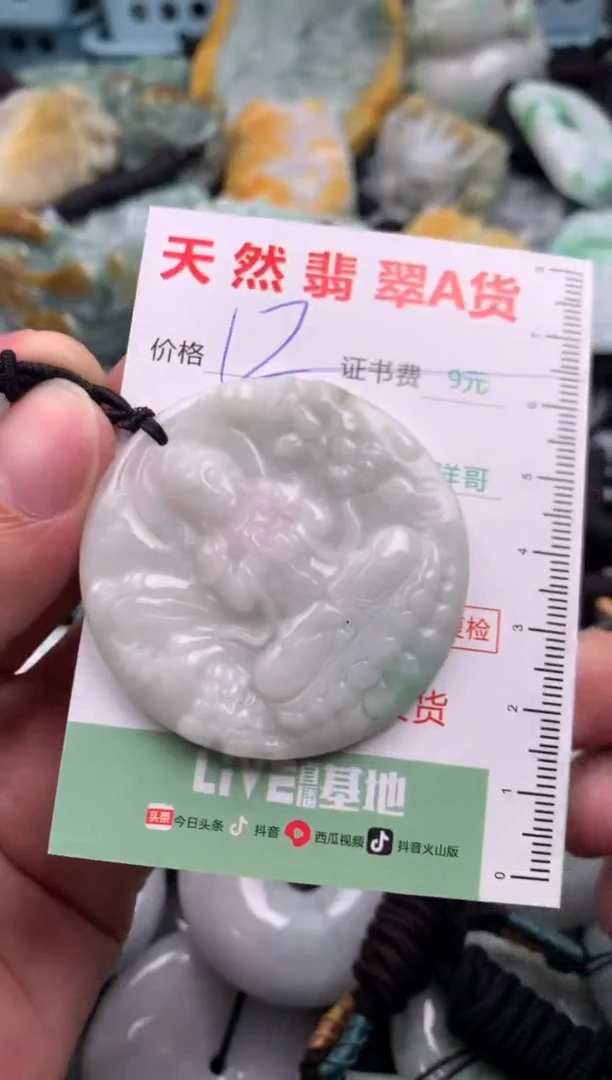 翡翠未镶嵌吊坠(不含链)1