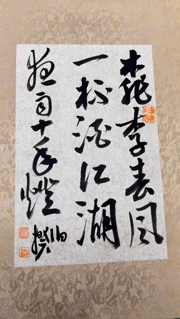 【闪购商品】书法伯揆书法原作作品 软片 诗词 0.5