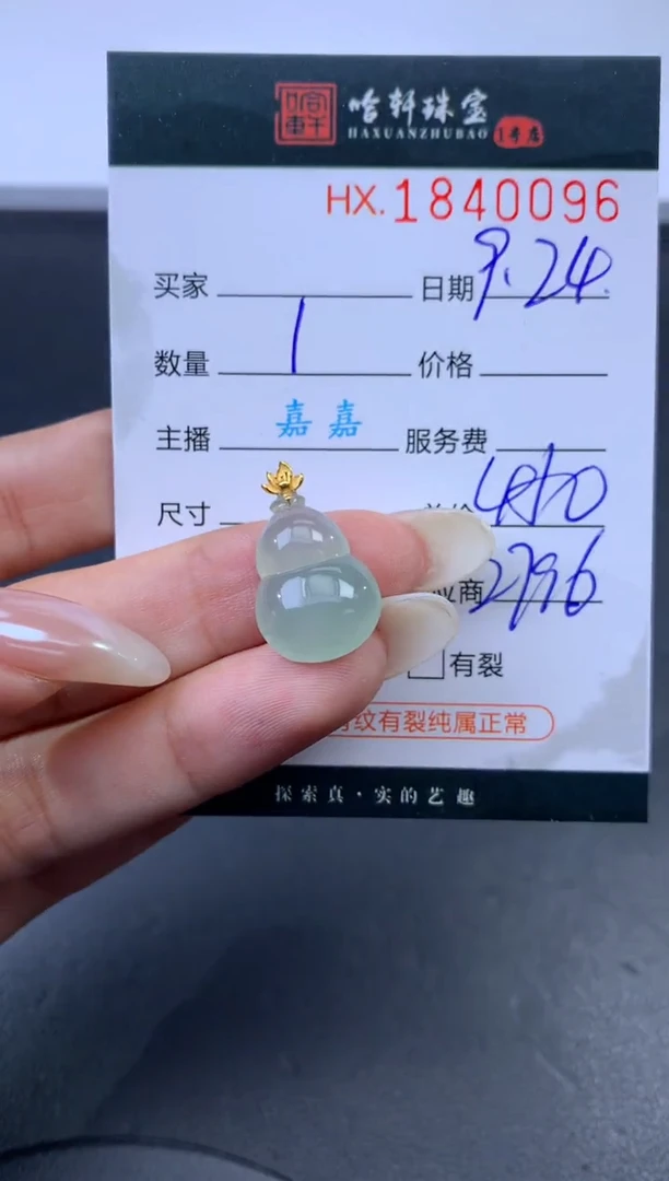 未镶嵌挂件翡翠哈轩 挂件1
