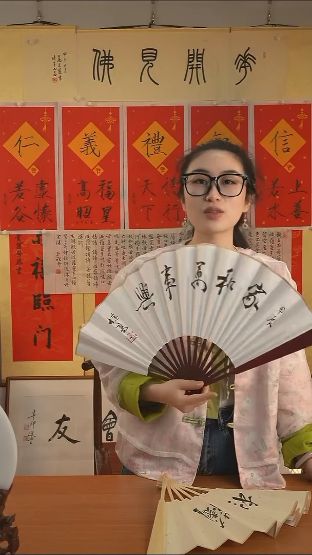 书法喻老师《扇子》