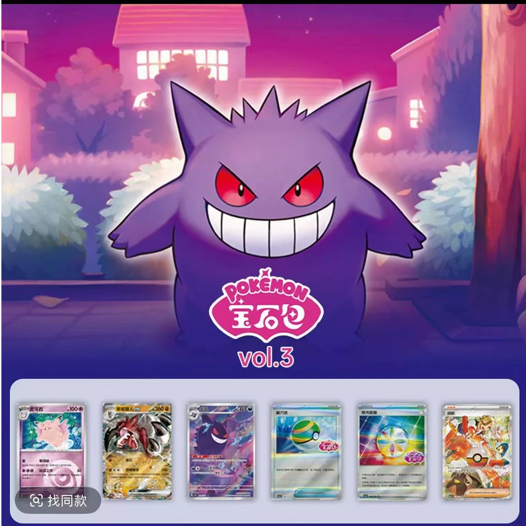 PTCG简中宝石包第三弹