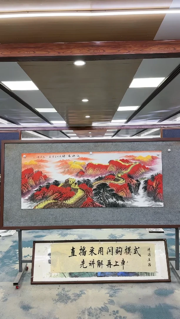 绘画W-王红兵-小六尺-山水国画