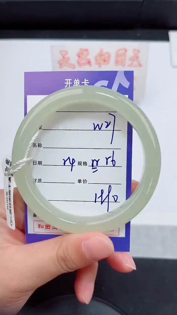 未镶嵌手镯和田玉27岚钻微色差T5