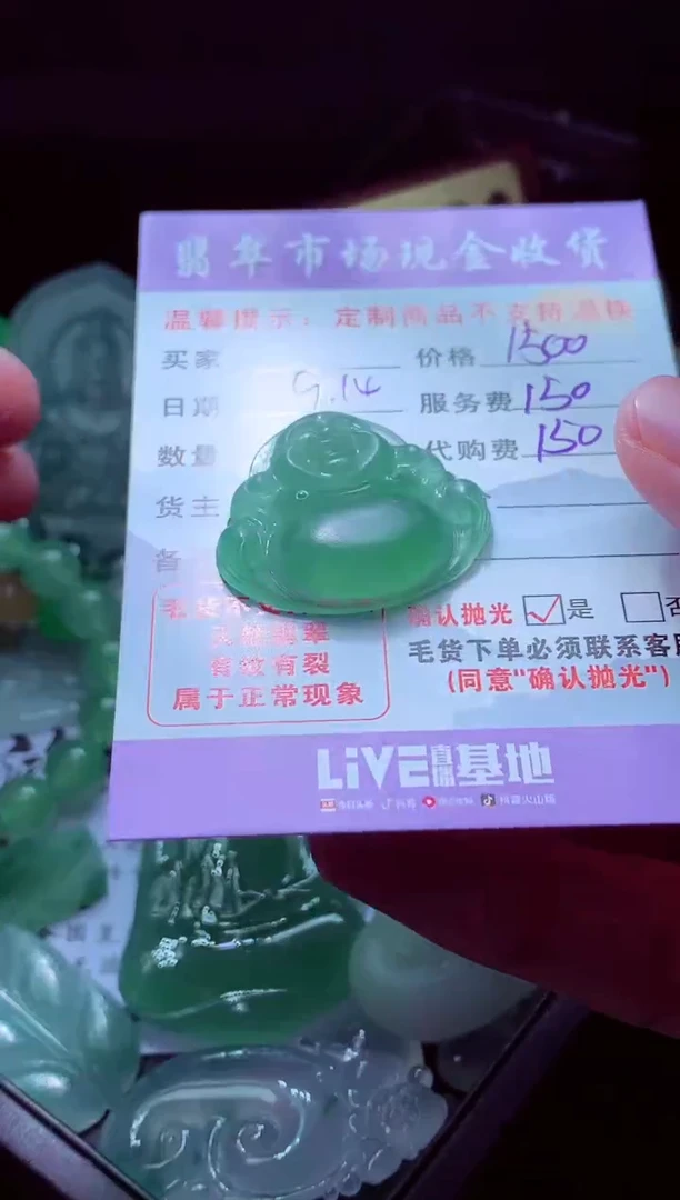 未镶嵌定制翡翠艺*#翡翠毛货定制