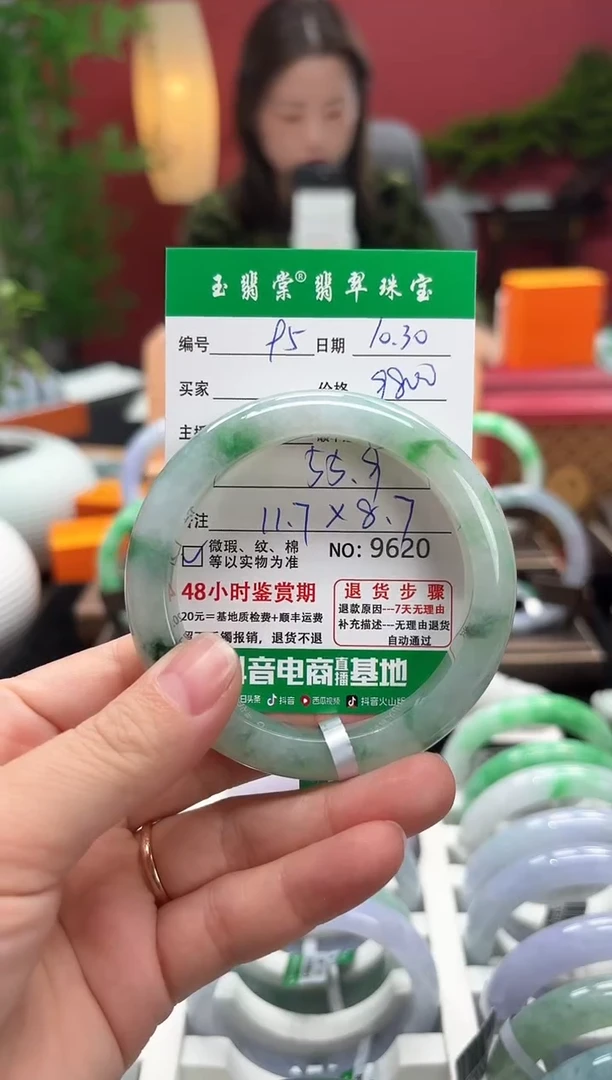 未镶嵌手镯翡翠翡翠95