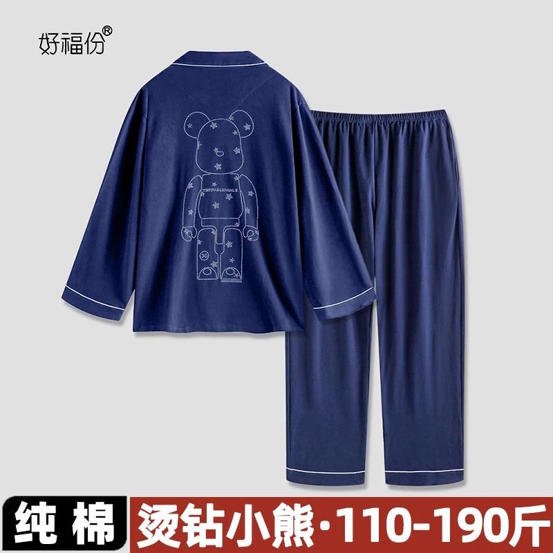 【好福份】好福份秋冬男睡衣纯棉大码透气长袖长裤-烫钻小熊22270-1