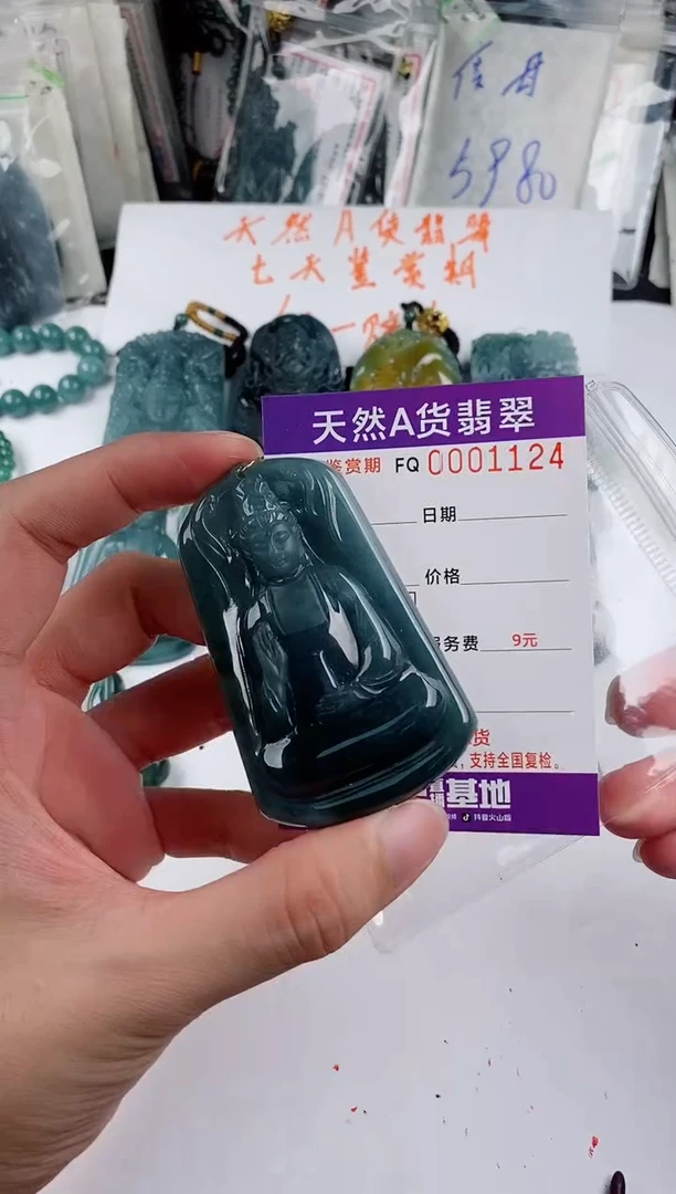 颈饰未镶嵌翡翠