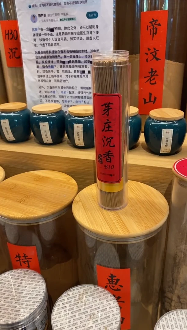 1芽庄沉香B10-线香21CM*135克