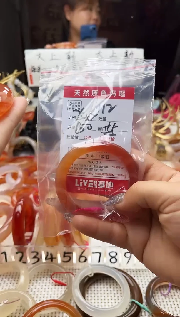 手镯玛瑙/玉髓未镶嵌憶**下112