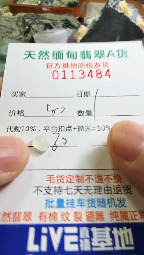 未镶嵌定制翡翠沫翡翠