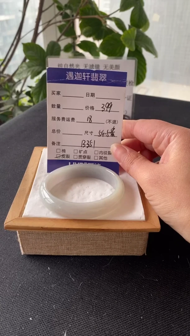 【闪购商品】翡翠手镯未镶嵌54.5贵妃 B351编码
