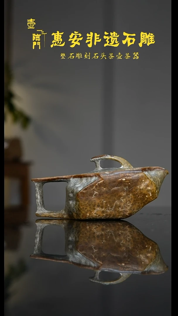 【闪购商品】紫砂茶杯溯本追源冰碛岩石壶