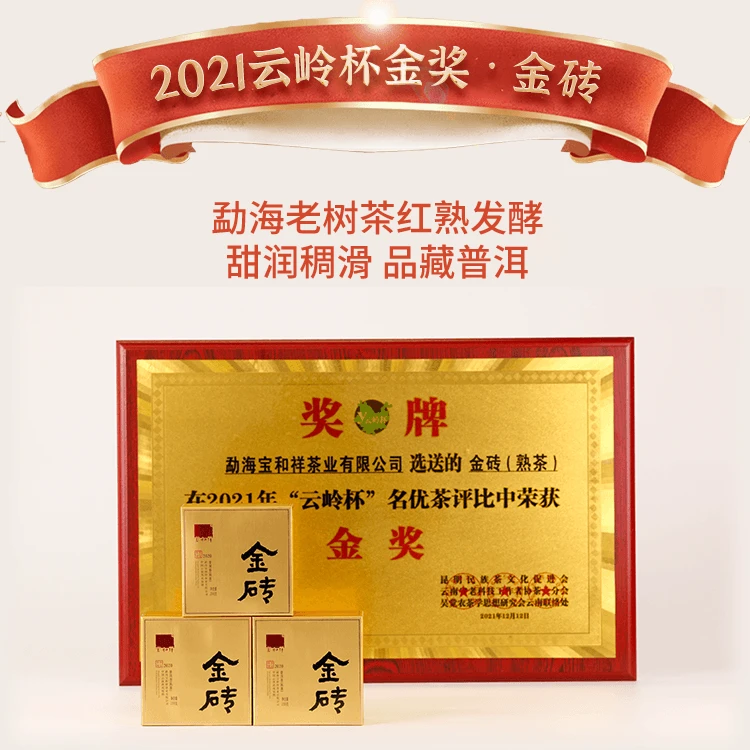 【宝和祥2020金砖茶样8克+2023布朗金砖茶样8克】