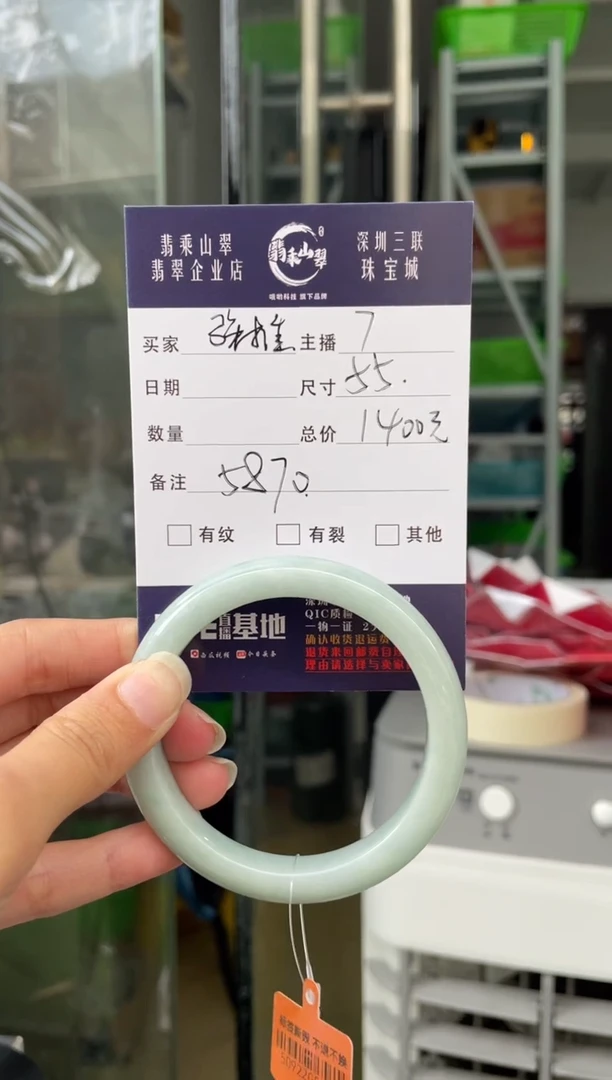 未镶嵌手镯翡翠Q 55正圈 5870