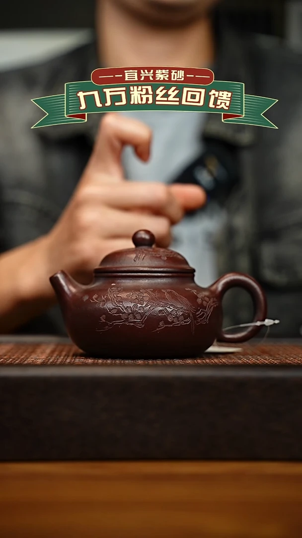 茶壶紫砂宜兴原矿 半手工 紫砂壶容量260cc