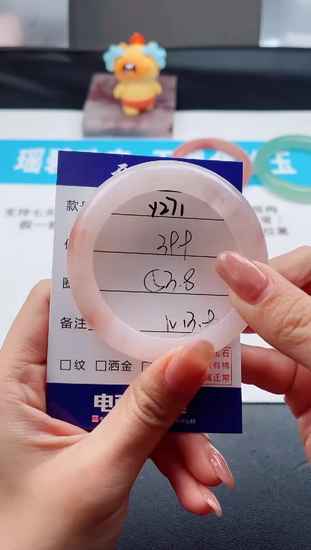 未镶嵌手镯石英质玉Y271-53.8
