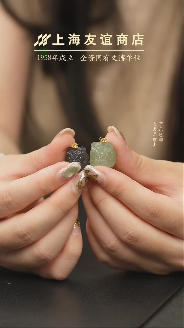 吊坠(不含链)未镶嵌和田玉XR717一对（多样性发一）