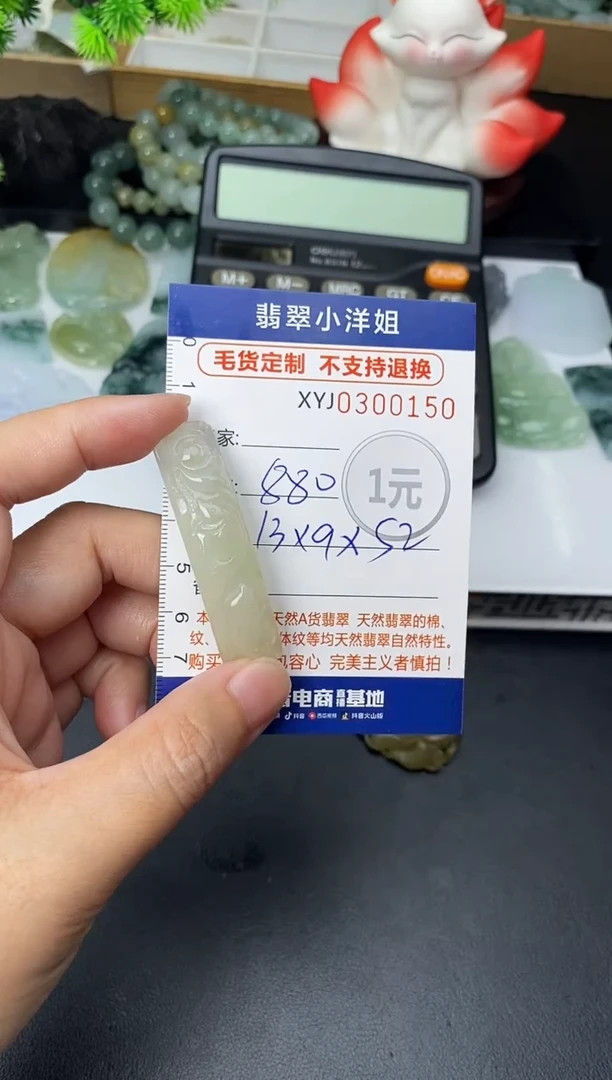 未镶嵌定制翡翠毛货商品 不退换/ 0150