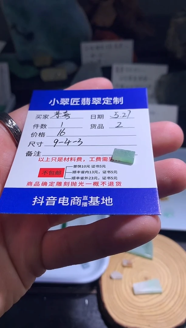 定制翡翠未镶嵌翡翠