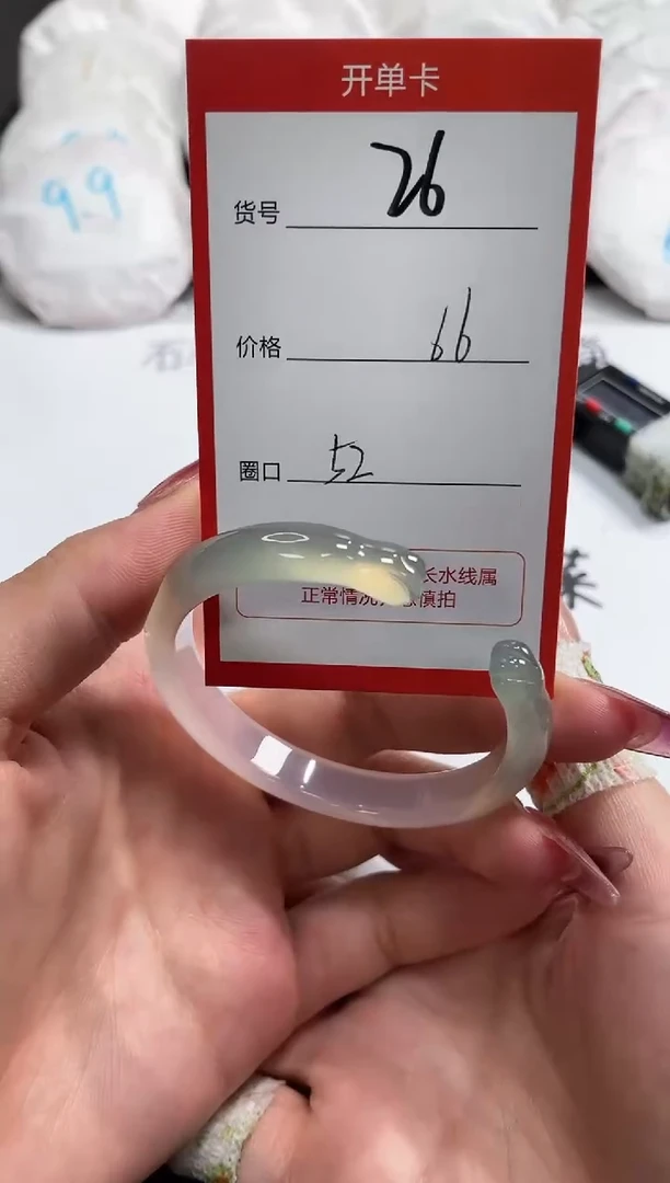【闪购商品】玛瑙/玉髓手镯未镶嵌26
