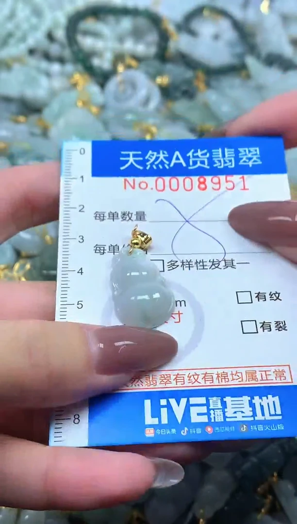 颈饰未镶嵌翡翠净货挂件-8951