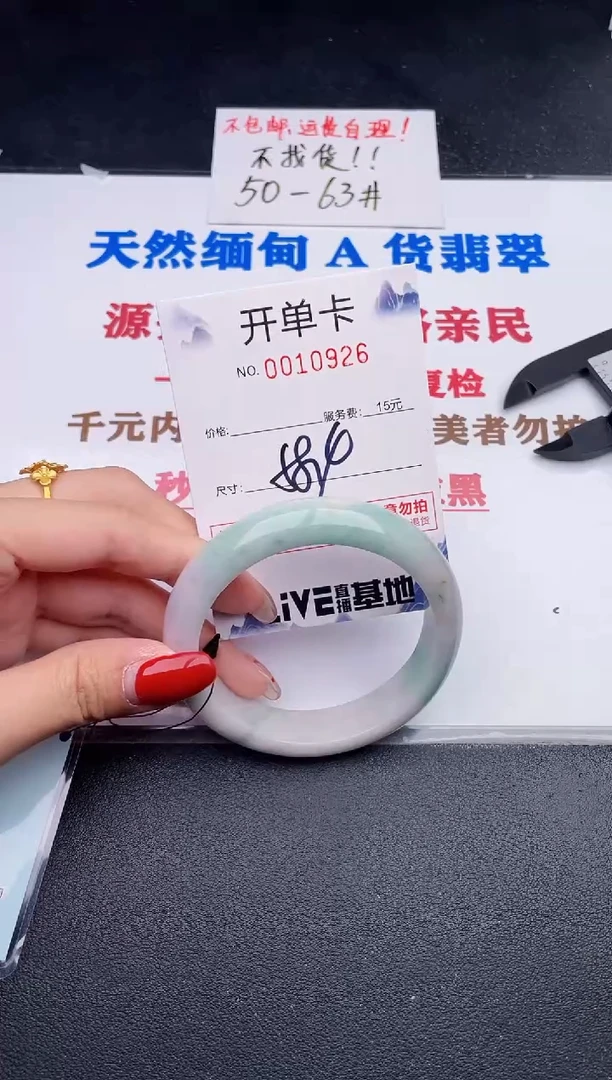 未镶嵌手镯翡翠26