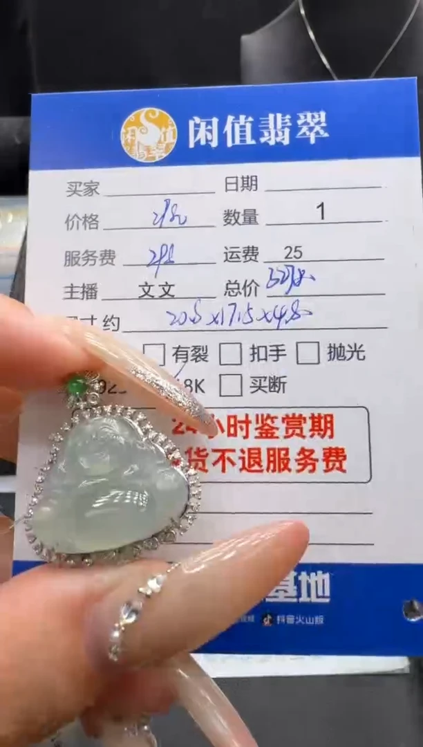 吊坠(不含链)18K金镶嵌翡翠翡翠吊坠