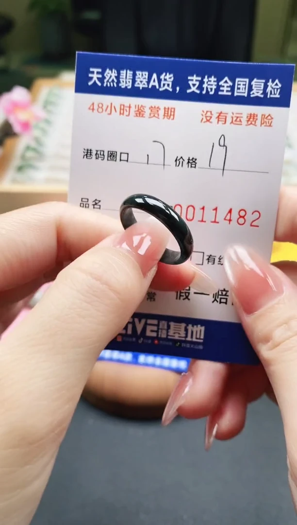 未镶嵌戒指翡翠天然A货翡翠戒圈1482
