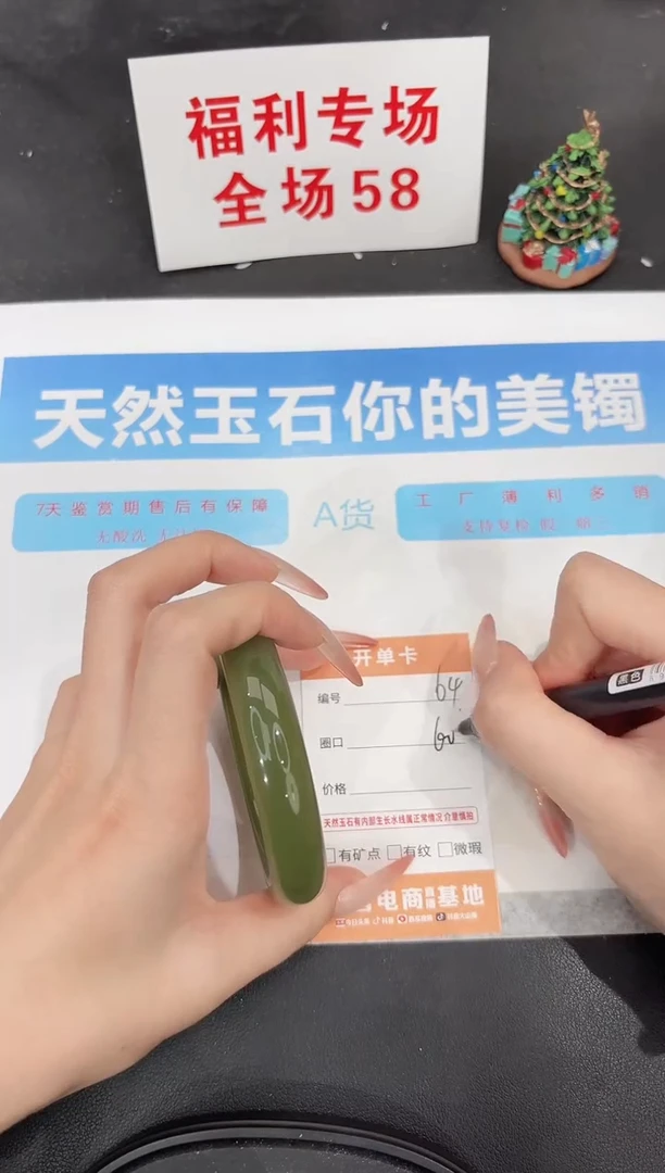 未镶嵌手镯石英质玉64-60.8