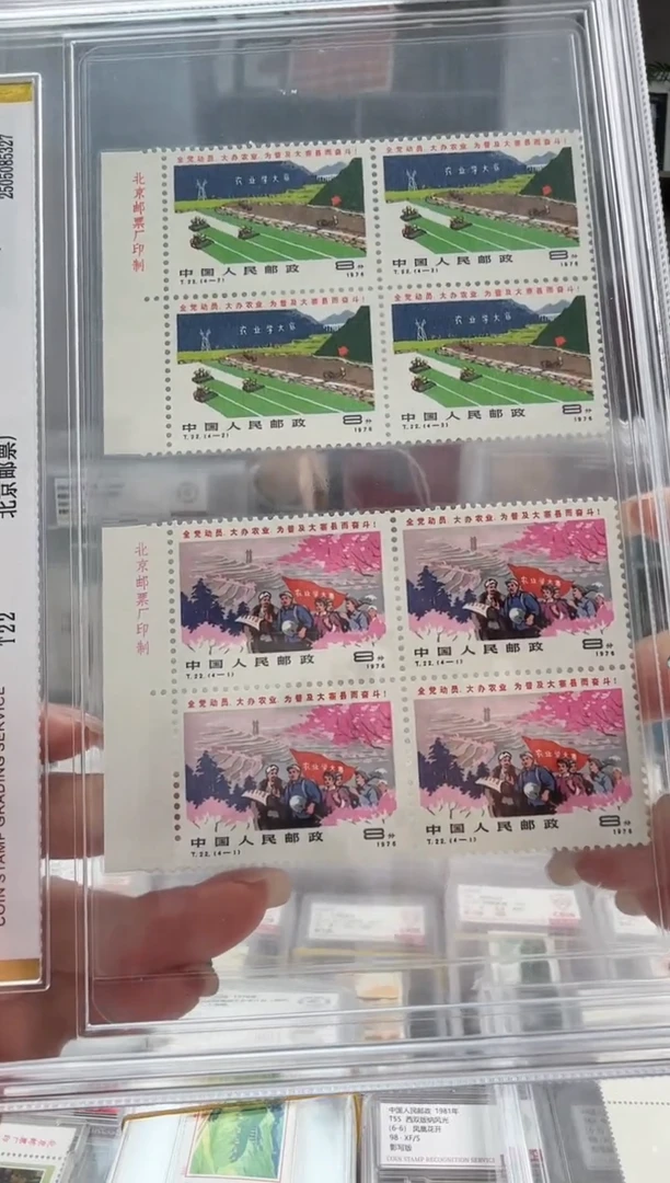 T22  大寨 厂铭四连
