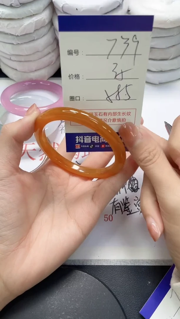 未镶嵌手镯玛瑙/玉髓739