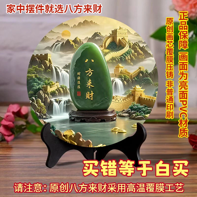 八方来财摆件玉石画靠山摆件家用客厅办公室玄关居家桌面摆台