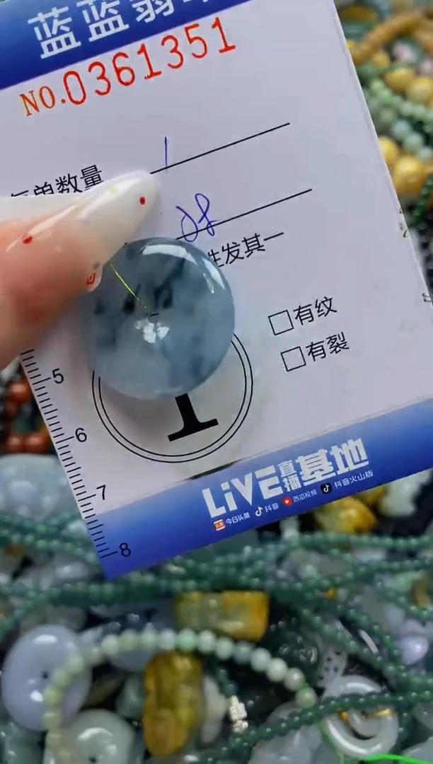颈饰未镶嵌翡翠闪购0361351