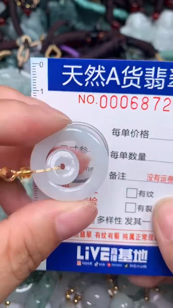 颈饰未镶嵌翡翠...0006872