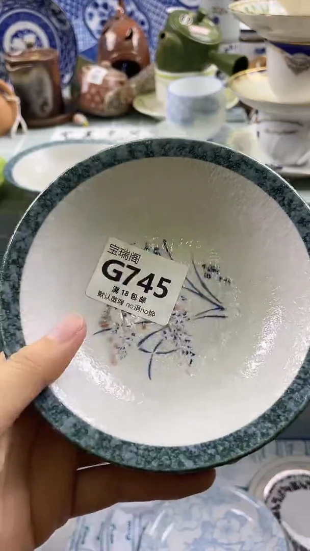其他三*木默认微瑕 介意勿拍G745