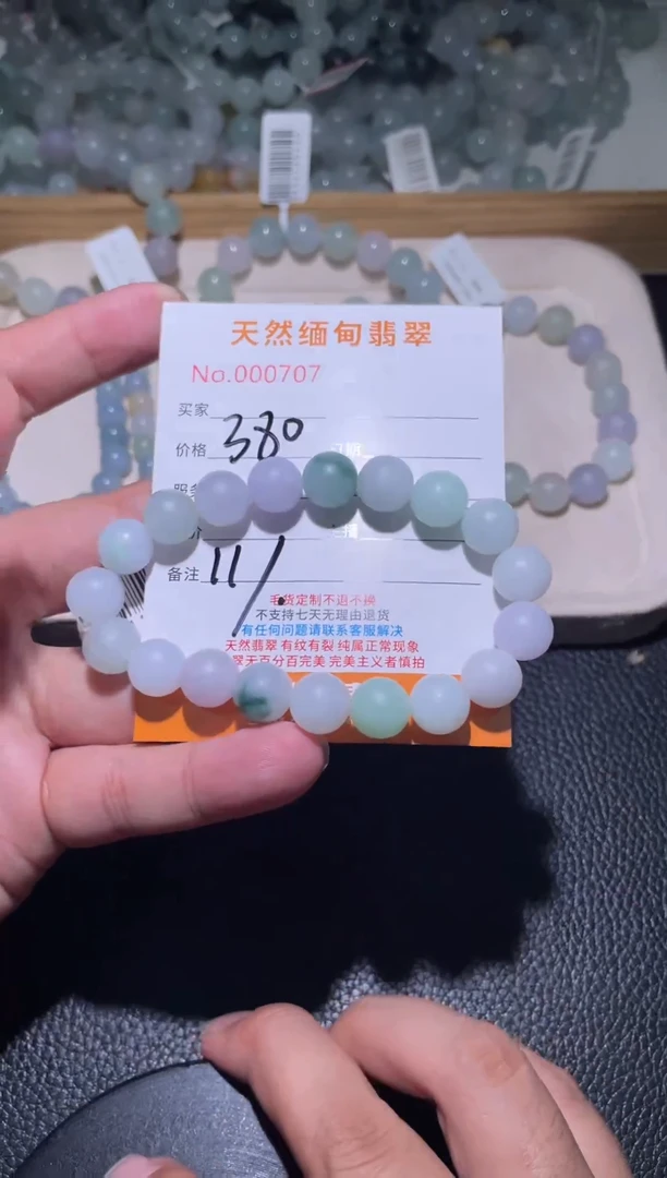 未镶嵌定制翡翠未**期珠串