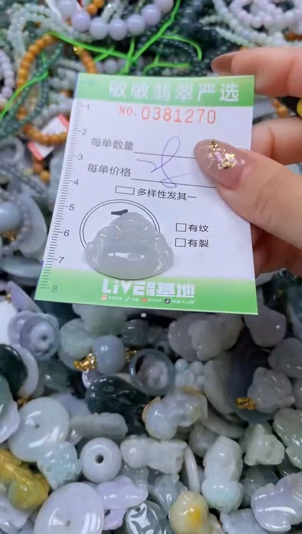 颈饰未镶嵌翡翠闪购0381270