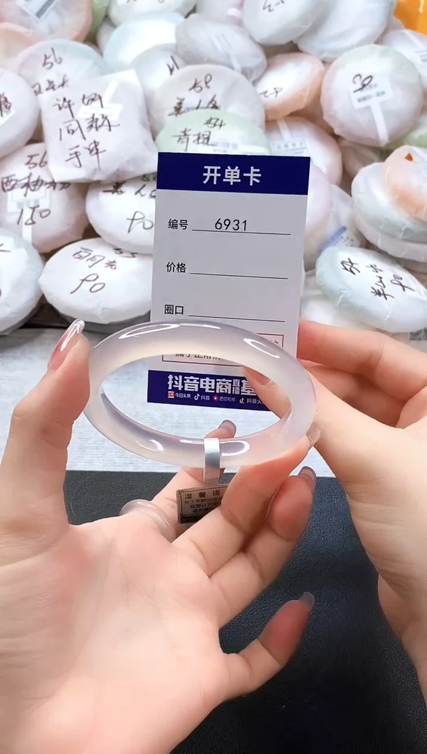 手镯玛瑙/玉髓未镶嵌6931圈口59