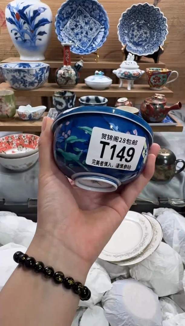瓷片0****0 T149